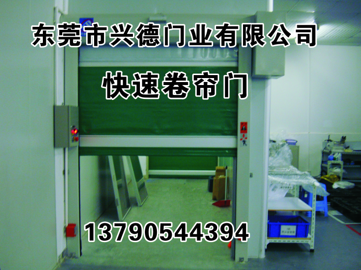 東莞快速卷簾門,說說東莞快速門廠家