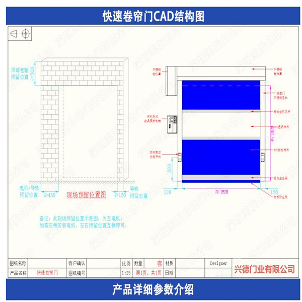 XDM風淋室快速卷簾門有哪些配置？