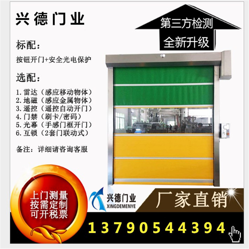 量身定做,不如從實(shí)際出發(fā),淺談潔凈室快速卷簾門定做