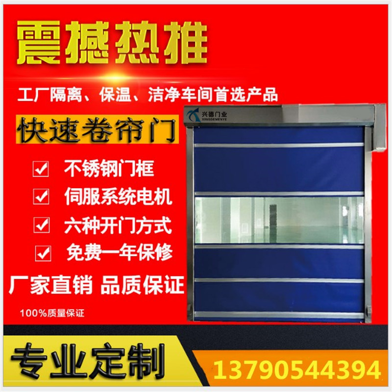 快速卷簾門是不是防火門？