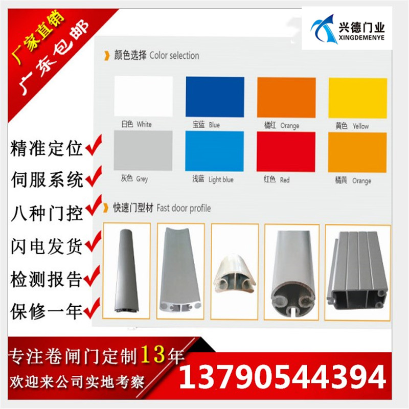 佛山快速卷簾門的密封毛刷是什么規格的?