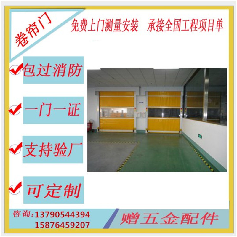 快速軟簾門,佛山興德經典之作