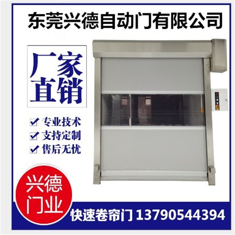 質量好到沒話說的佛山快速卷簾門，興德咋不上天？