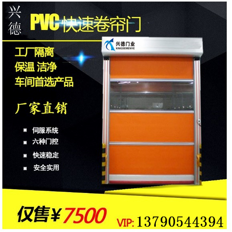 質量好到沒話說的佛山快速卷簾門，興德咋不上天？